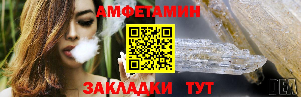 Amphetamine VHQ Тихорецк