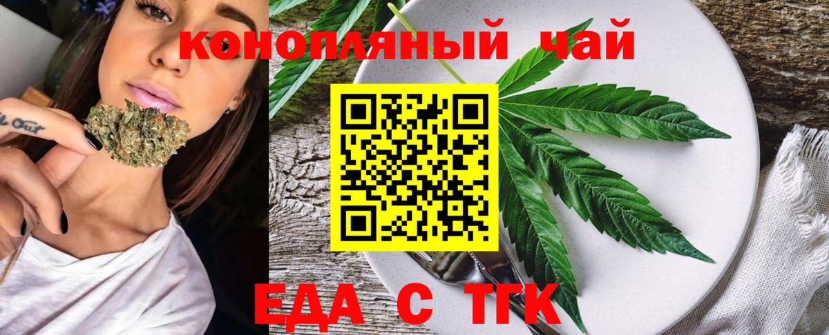 Тихорецк  Canna-Cookies конопля  Вход с VPN 