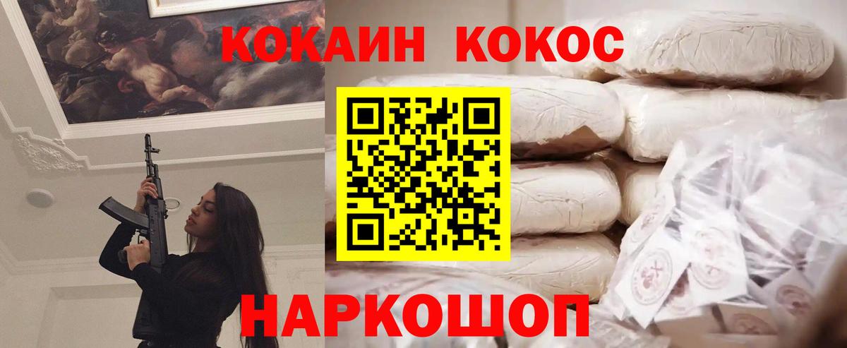 Кокаин Перу Тихорецк