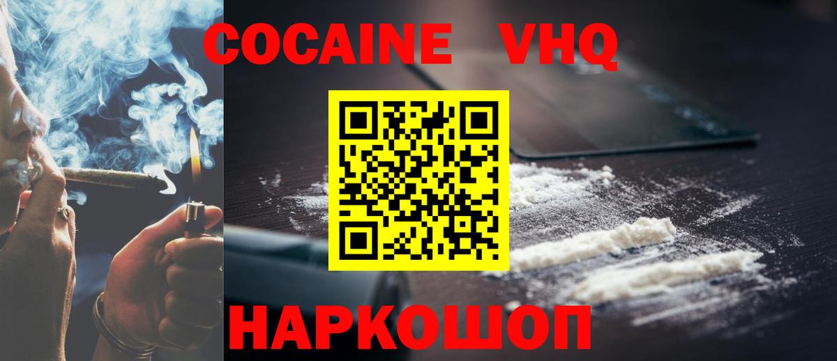 COCAIN Fish Scale  Вход с VPN  КОКАИН 99%  Тихорецк 