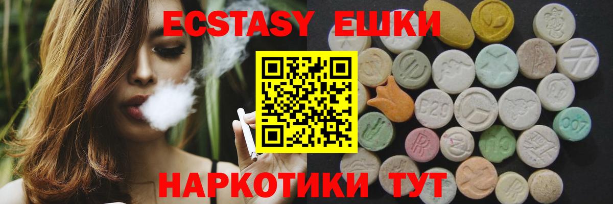 Тихорецк  Ecstasy DUBAI  ЭКСТАЗИ  Вход с VPN 