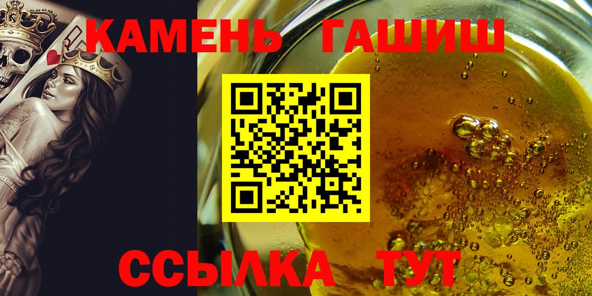 ГАШ  Гашиш хэш  Вход с VPN  Тихорецк 