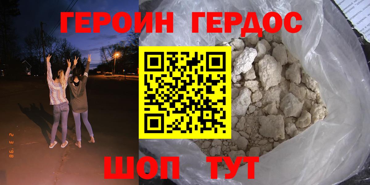 Тихорецк  Героин белый  Вход с VPN 