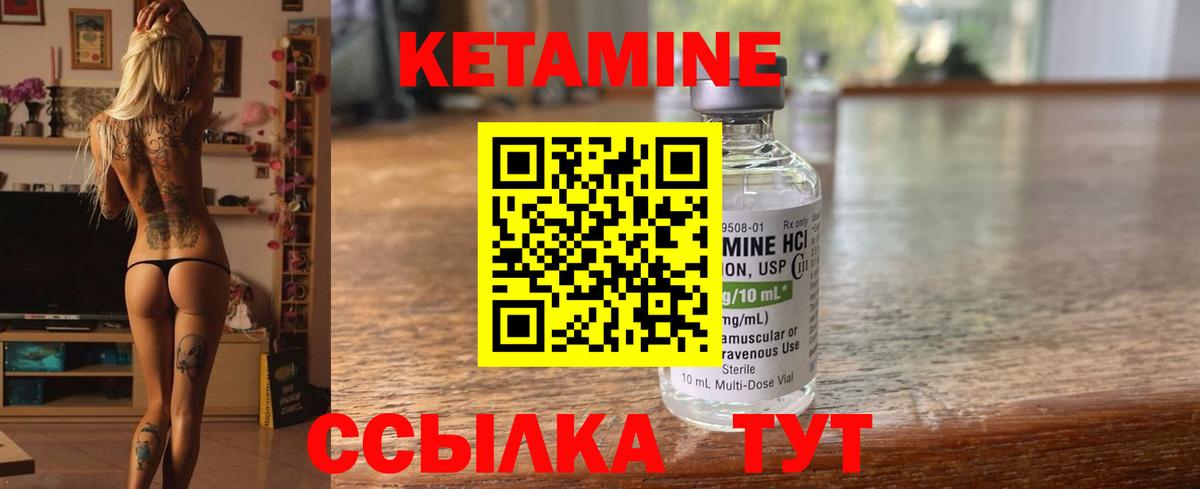 Кетамин ketamine Тихорецк