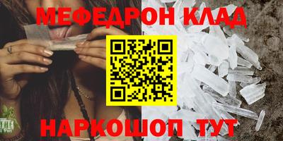 MESCALINE Наро-Фоминск