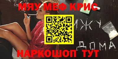 MESCALINE Наро-Фоминск
