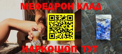 MESCALINE Наро-Фоминск