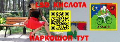 молекула духа Нарткала