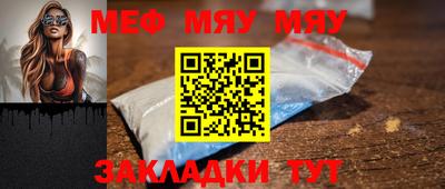 MESCALINE Наро-Фоминск