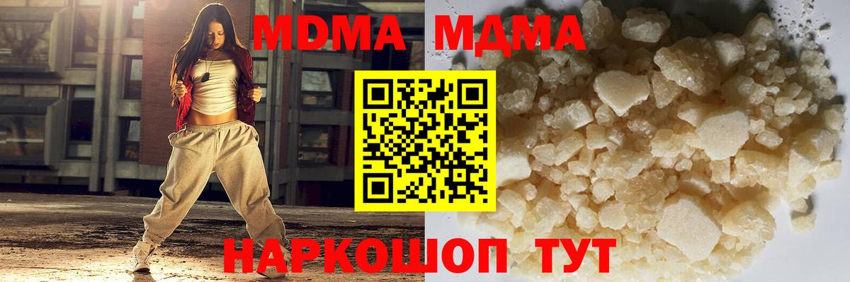 MDMA crystal Тихорецк