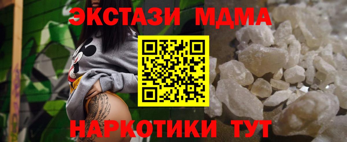 Тихорецк  MDMA молли  MDMA crystal  MDMA  Вход с VPN 