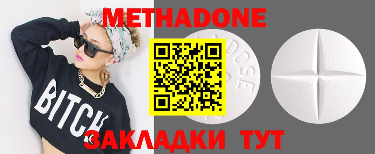 гидра ONION  Вход с VPN  Тихорецк  МЕТАДОН кристалл  МЕТАДОН мёд 