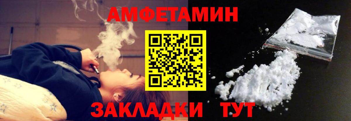 Тихорецк  Метамфетамин  Вход с VPN  Метамфетамин Декстрометамфетамин 99.9% 