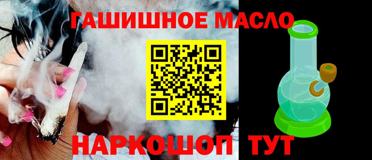 Дистиллят ТГК вейп с тгк Тихорецк